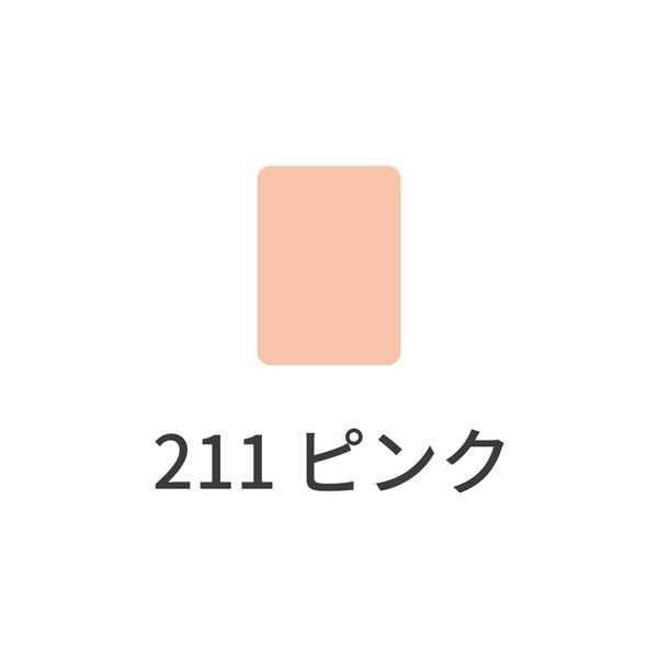 リマナチュラル ピュアUVファンデーション 14g /SPF15・PA++（パウダータイプ）(ピンク【211】)