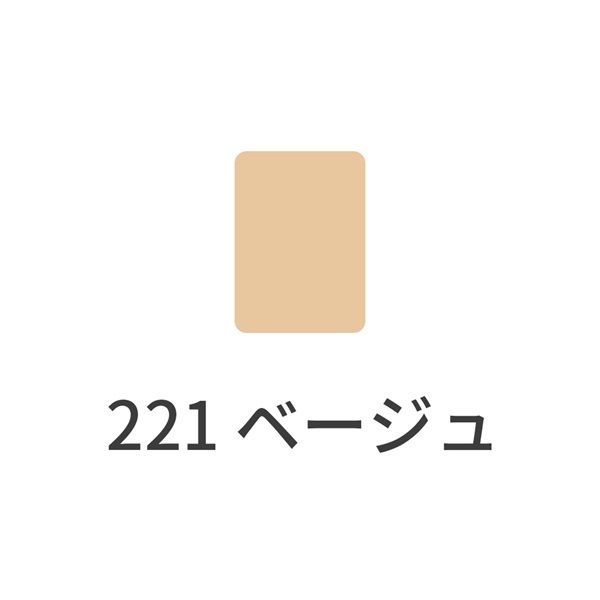 リマナチュラル ピュアUVファンデーション 14g /SPF15・PA++（パウダータイプ）(ベージュ【221】)