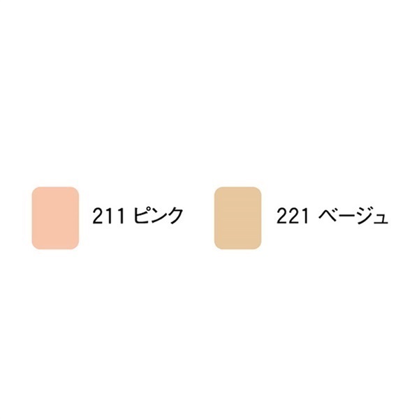 リマナチュラル ピュアUVファンデーション詰替用 14g /SPF15・PA++（パウダータイプ）(ピンク【211】)