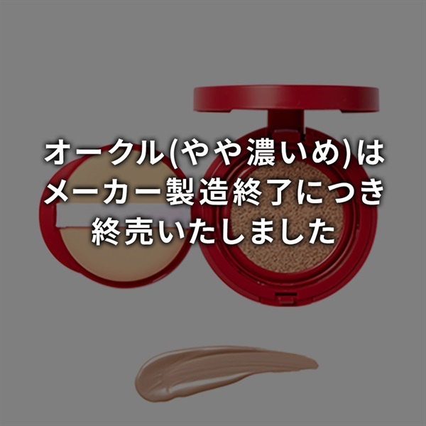 SAIRAI (サイライ) ヴィーガニッシュ ルミナス クッションコンパクト 10g (パフ付) / SPF30・PA+++程度 (ファンデーション)(オークル(やや濃いめ))