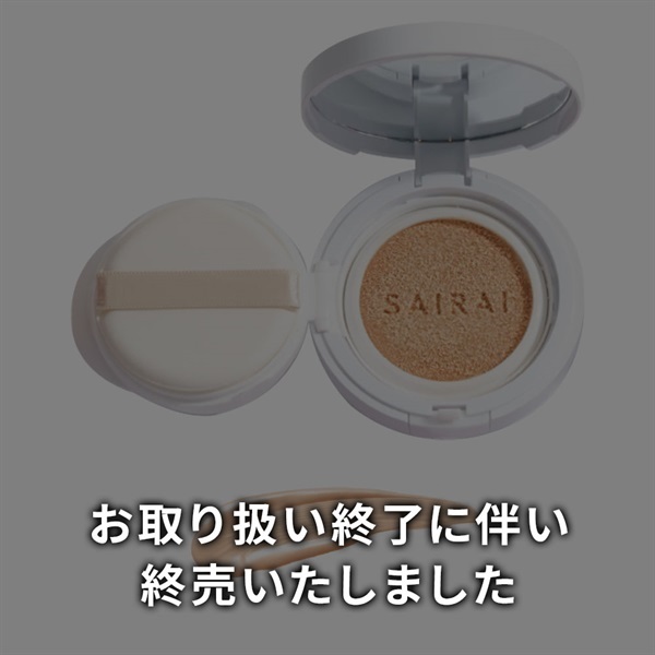 SAIRAI (サイライ) ヴィーガニッシュ ルミナス クッションコンパクト 10g (パフ付) / SPF30・PA+++程度 (ファンデーション)(ライトベージュ(やや明るめ))