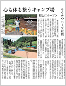 岐阜新聞