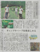 岐阜新聞