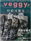 veggy