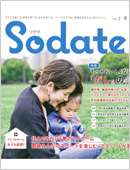 Sodate 冬 vol.3