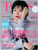 UP PLUS 3月号