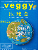 veggy vol.68