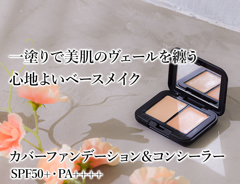 スムーカバーファンデーション