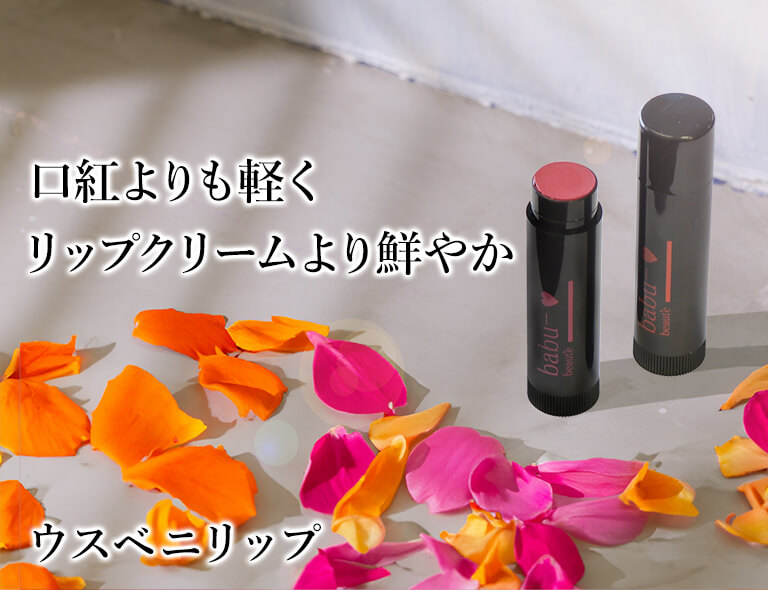 エッセンシャルカラーリップ