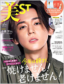 雑誌掲載