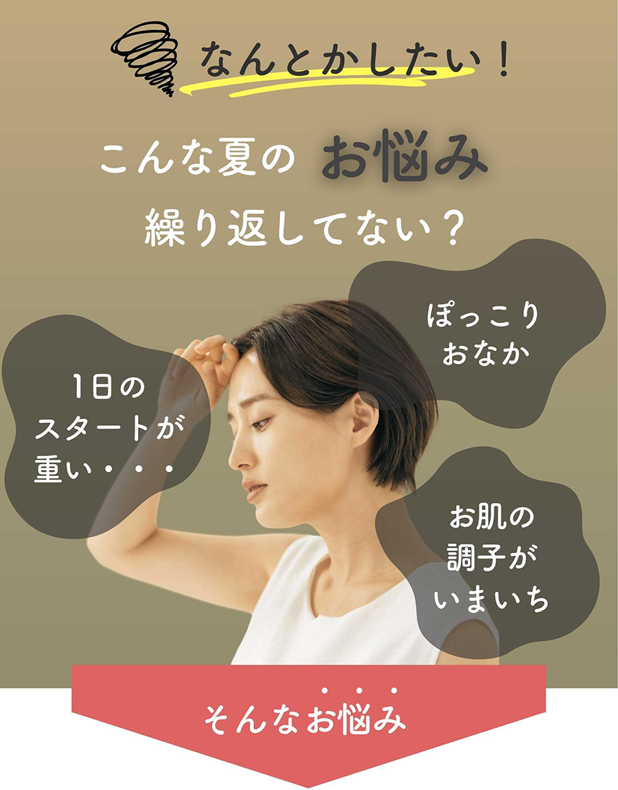 米糀甘酒