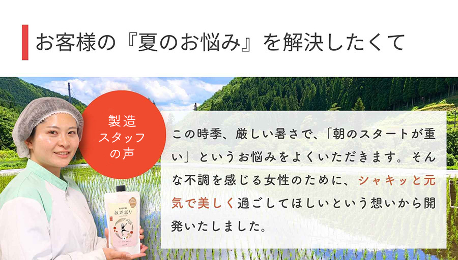 米糀甘酒