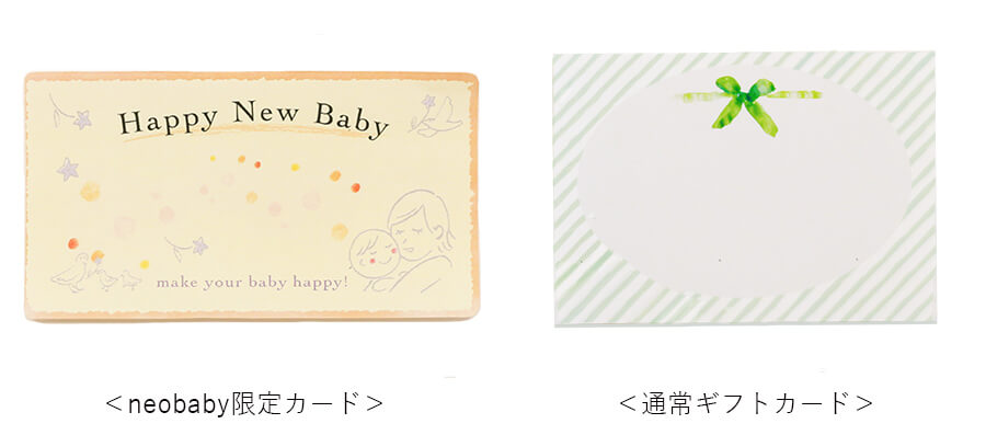 メッセージカードについて
