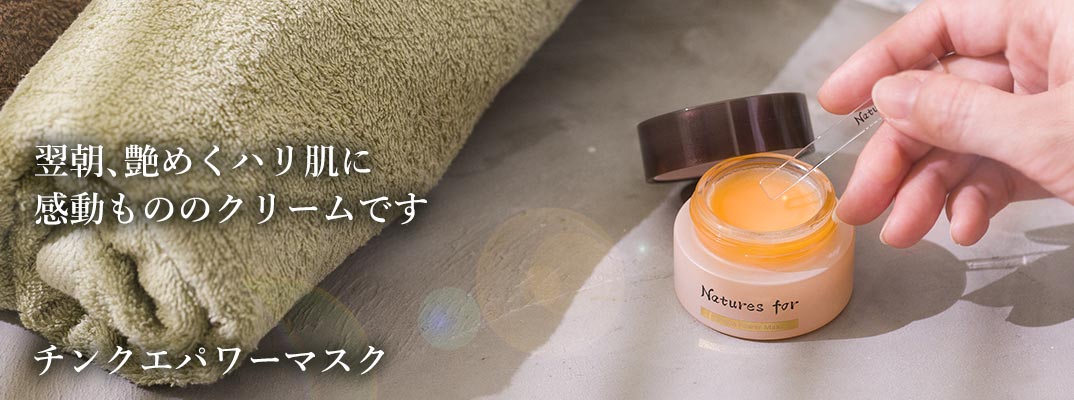 チンクエパワーマスク