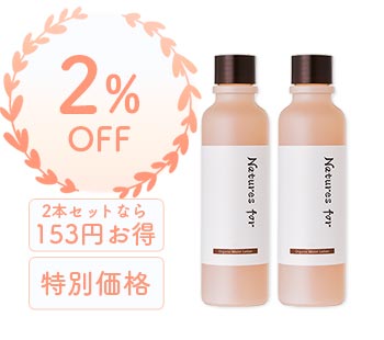 オーガニックモイストローション 120ｍL×2本セット