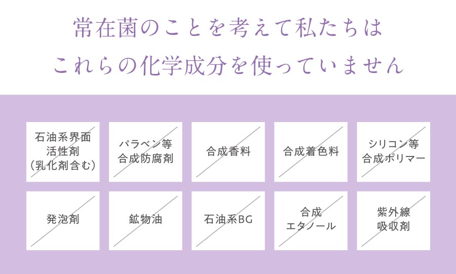 10無添加