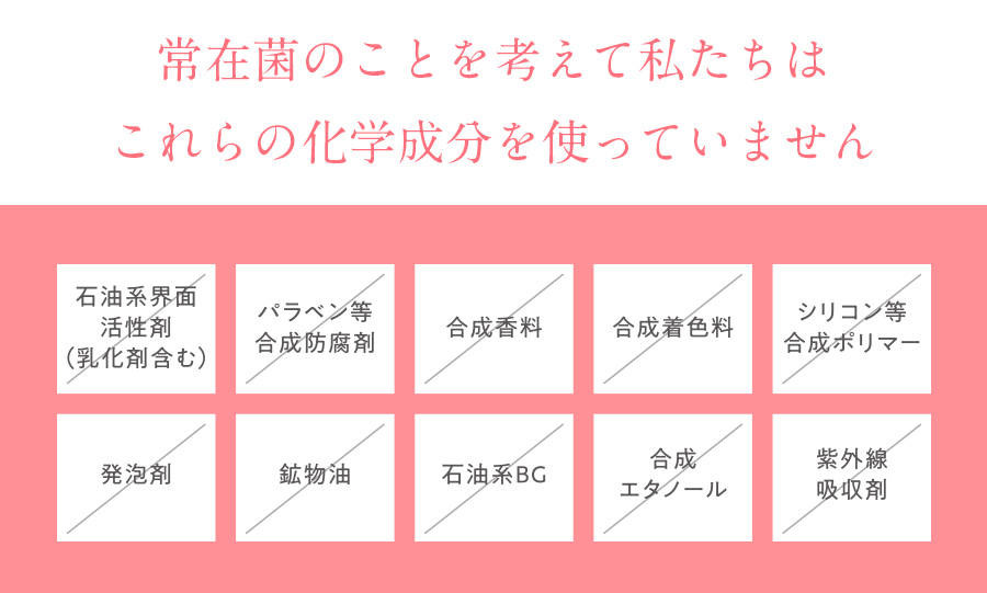 10無添加