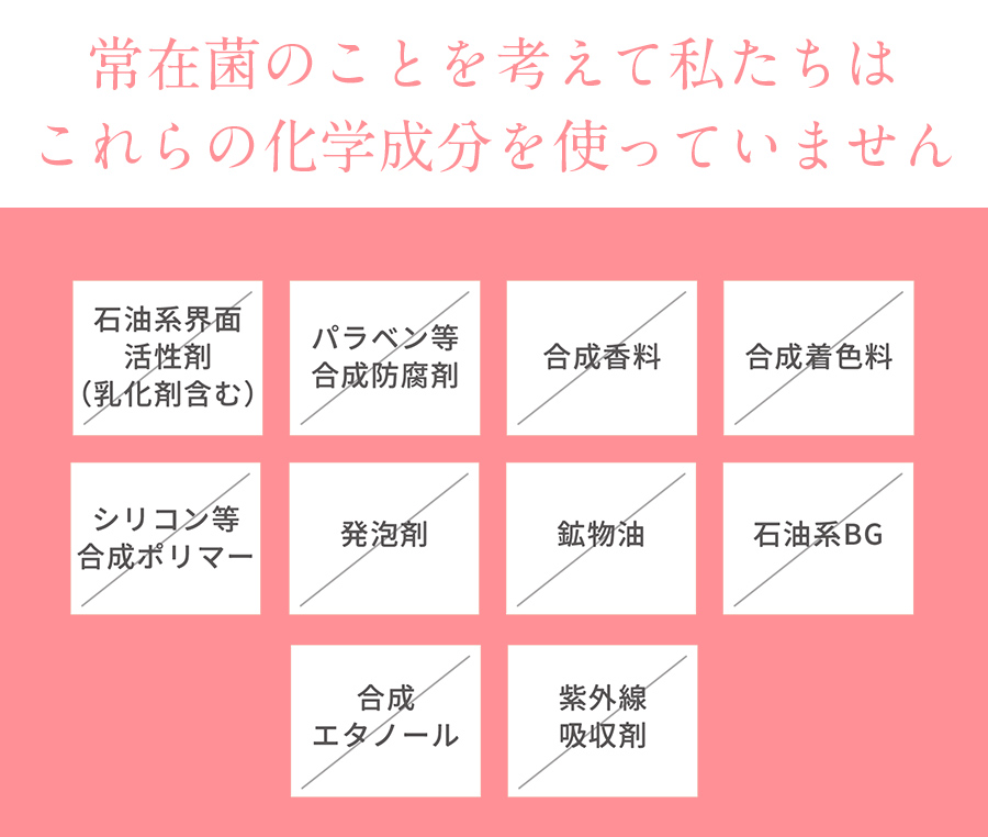 10無添加
