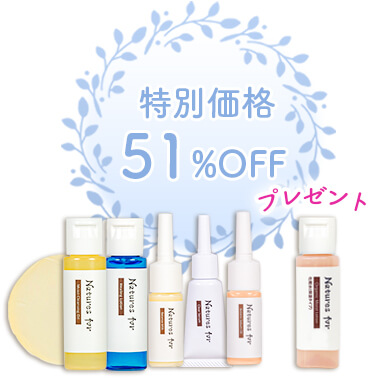 51%OFF
