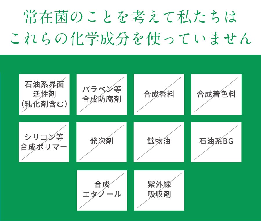 10無添加