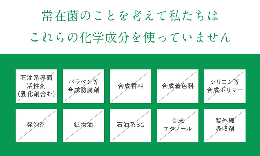 10無添加
