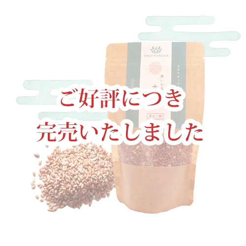 赤い小次郎米