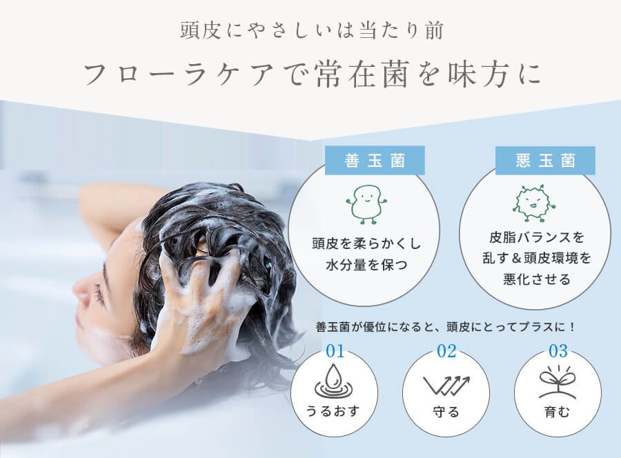 常在菌も見方にすることが重要