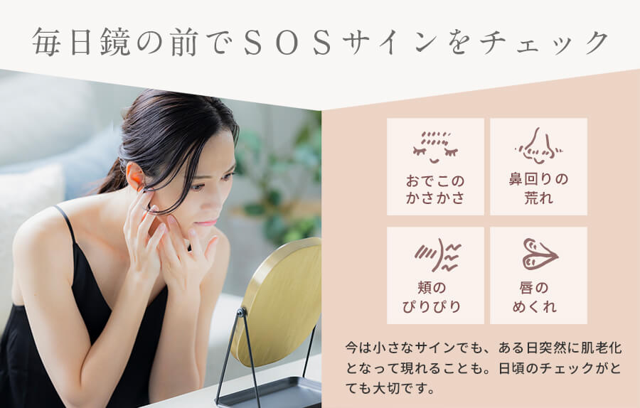 毎日鏡の前でチェック