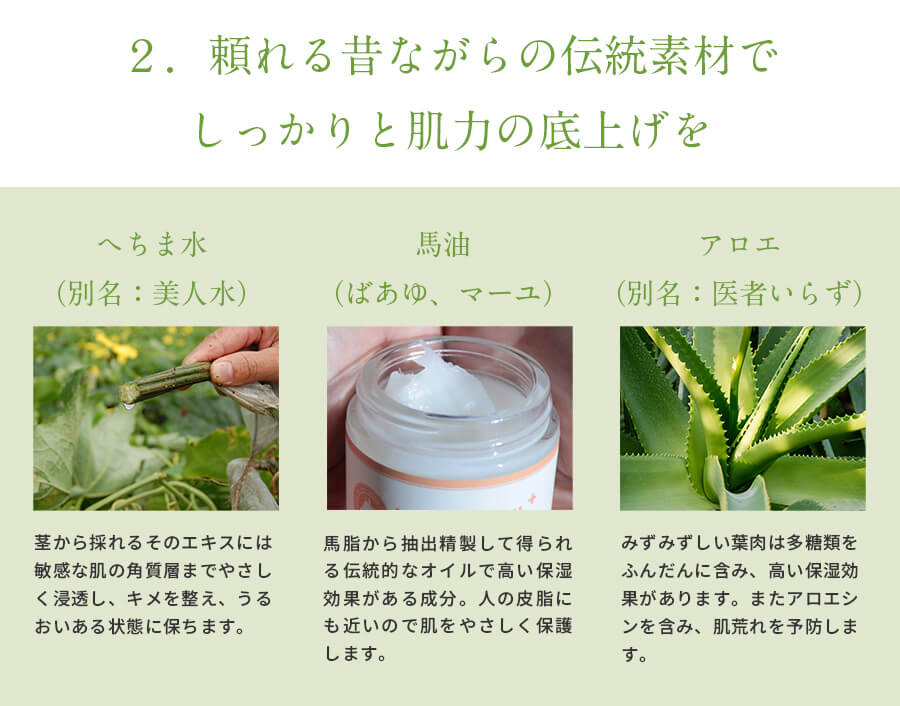 素材も大事