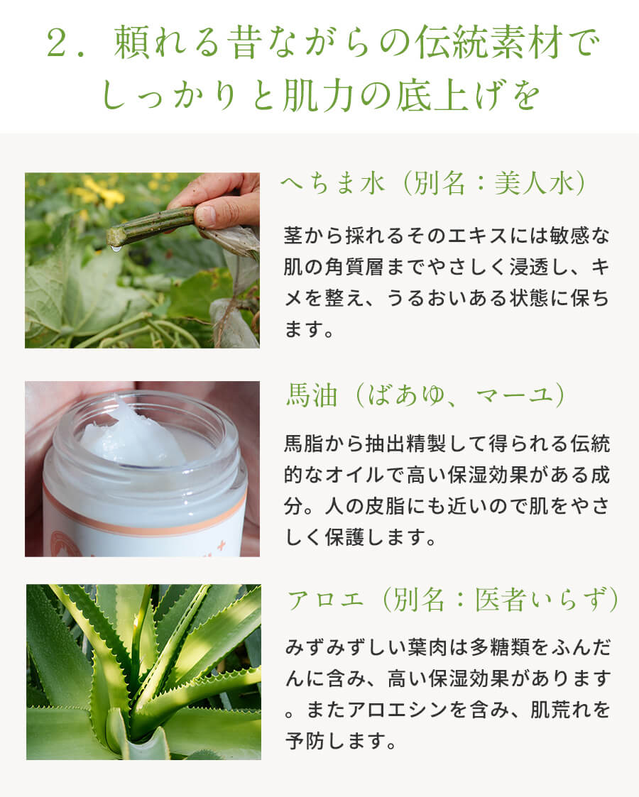 素材も大事