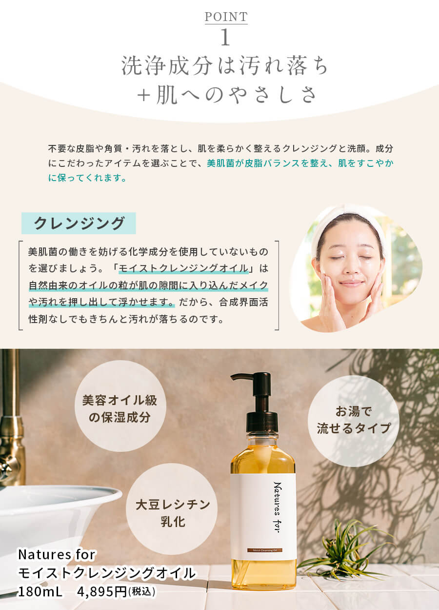 クレンジング