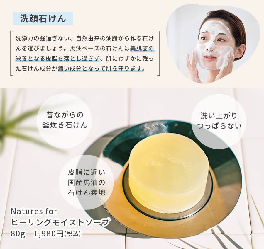洗顔石けん