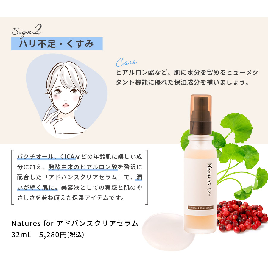 美容液
