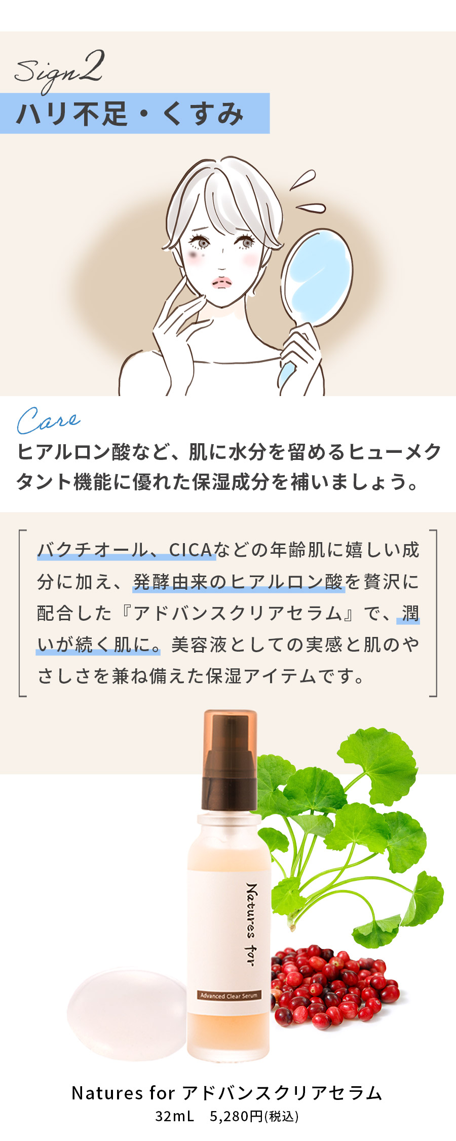 美容液
