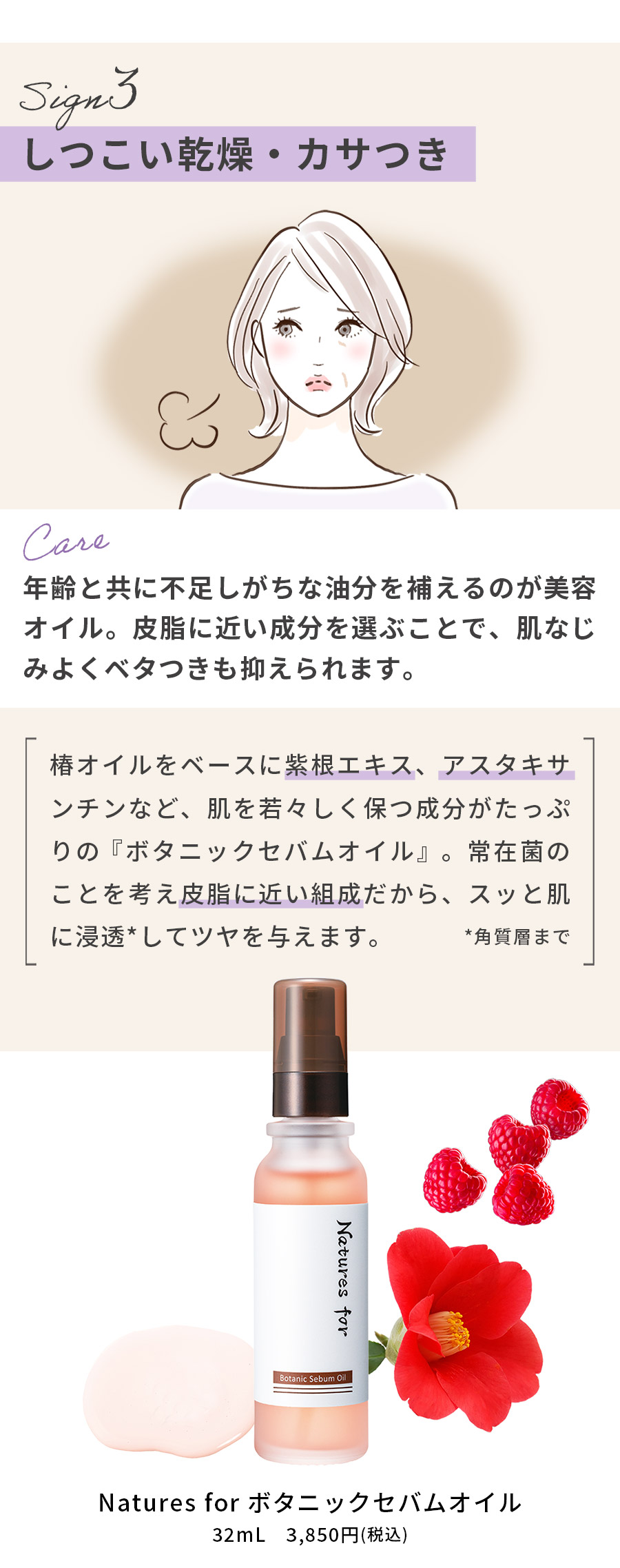 美容オイル