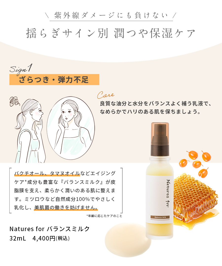 乳液