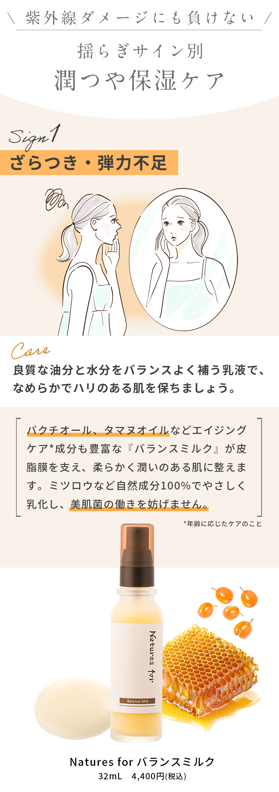 乳液