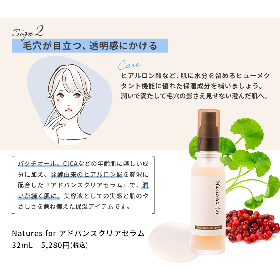 美容液