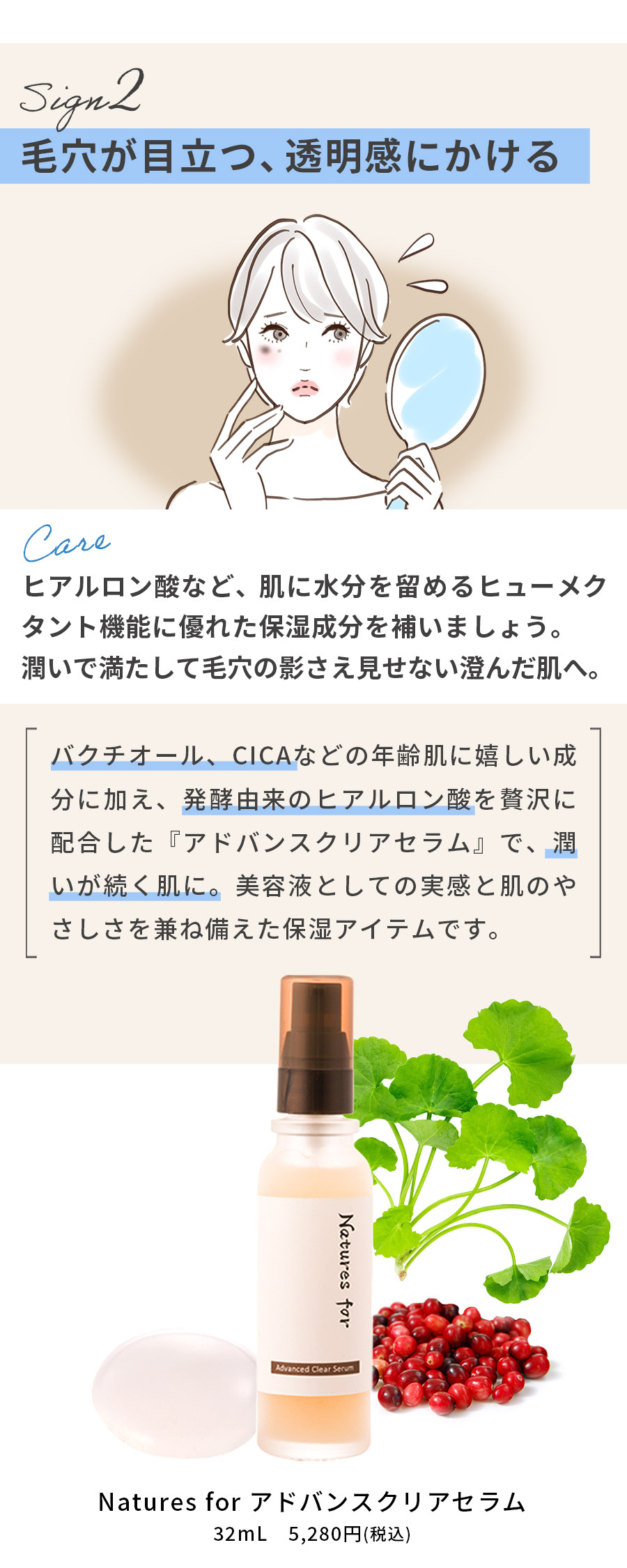 美容液