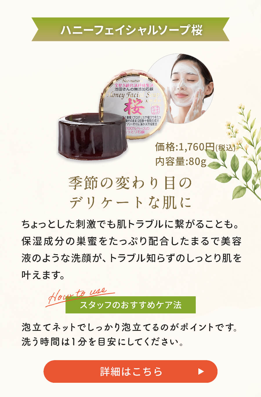 ハニーフェイシャルソープ　ポイント5倍